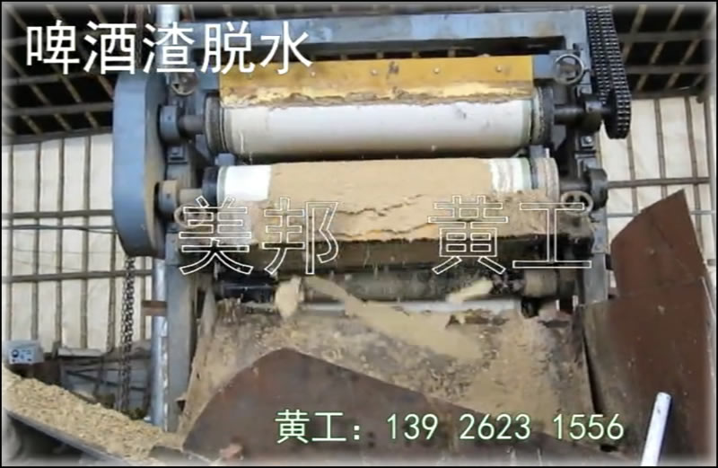 啤酒渣脫水設備