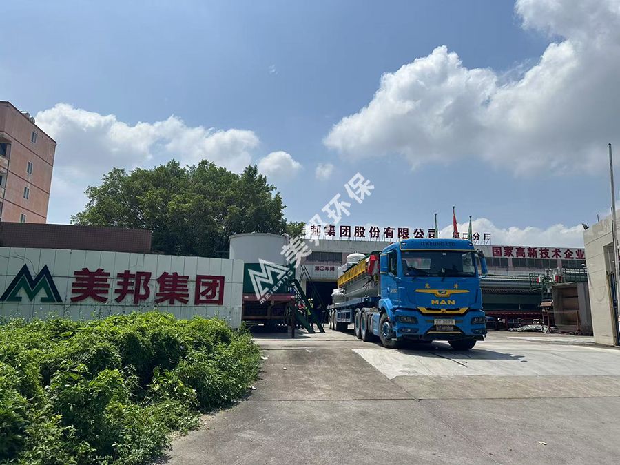 美邦集團一臺智能車載式污水處理系統(tǒng)順利發(fā)往香港 美邦集團一臺智能車載式污水處理系統(tǒng)順利發(fā)往香港